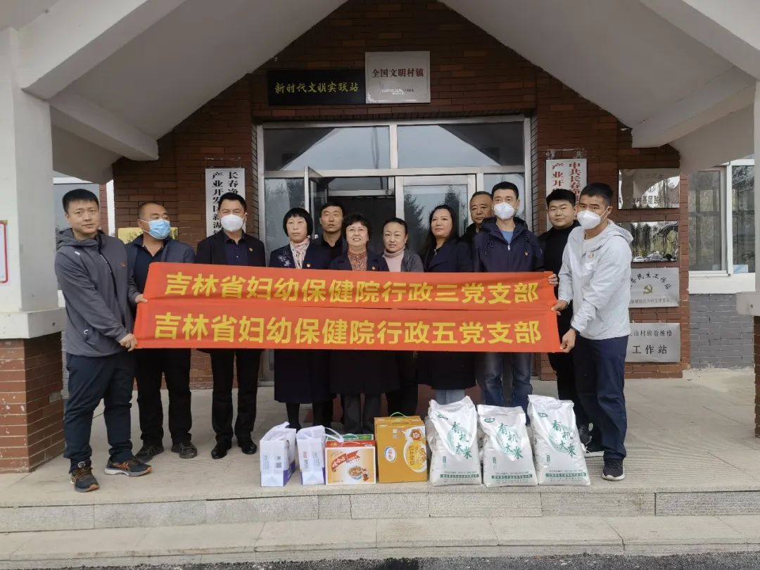 “点亮未来 托起希望”行政三、行政五党支部 联合组织开展“我为群众办实事” 系列活动