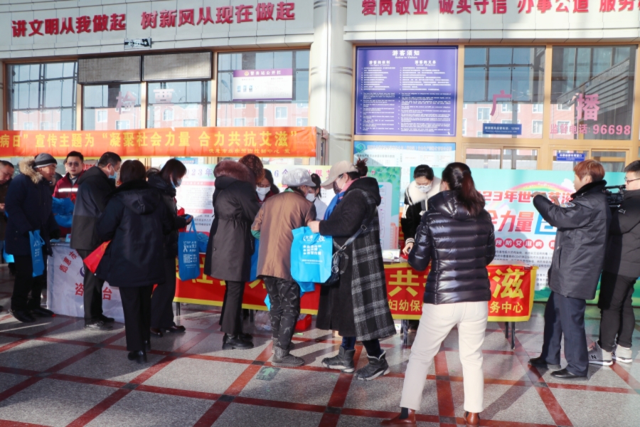 德惠妇幼开展“凝聚社会力量 合力共抗艾滋” 世界艾滋病日主题宣传活动