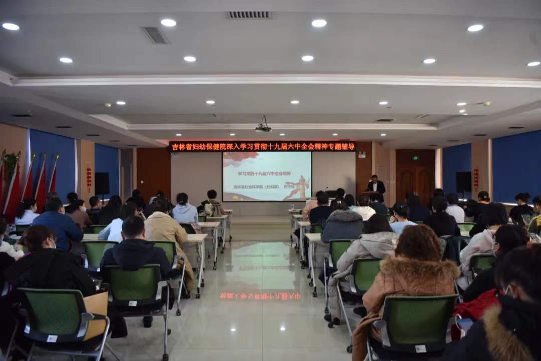 十九届六中全会培训2.jpg
