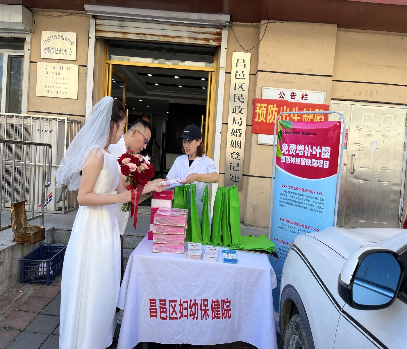   吉林市昌邑区妇幼保健计划生育服务中心 开展2025年预防出生缺陷日宣传活动