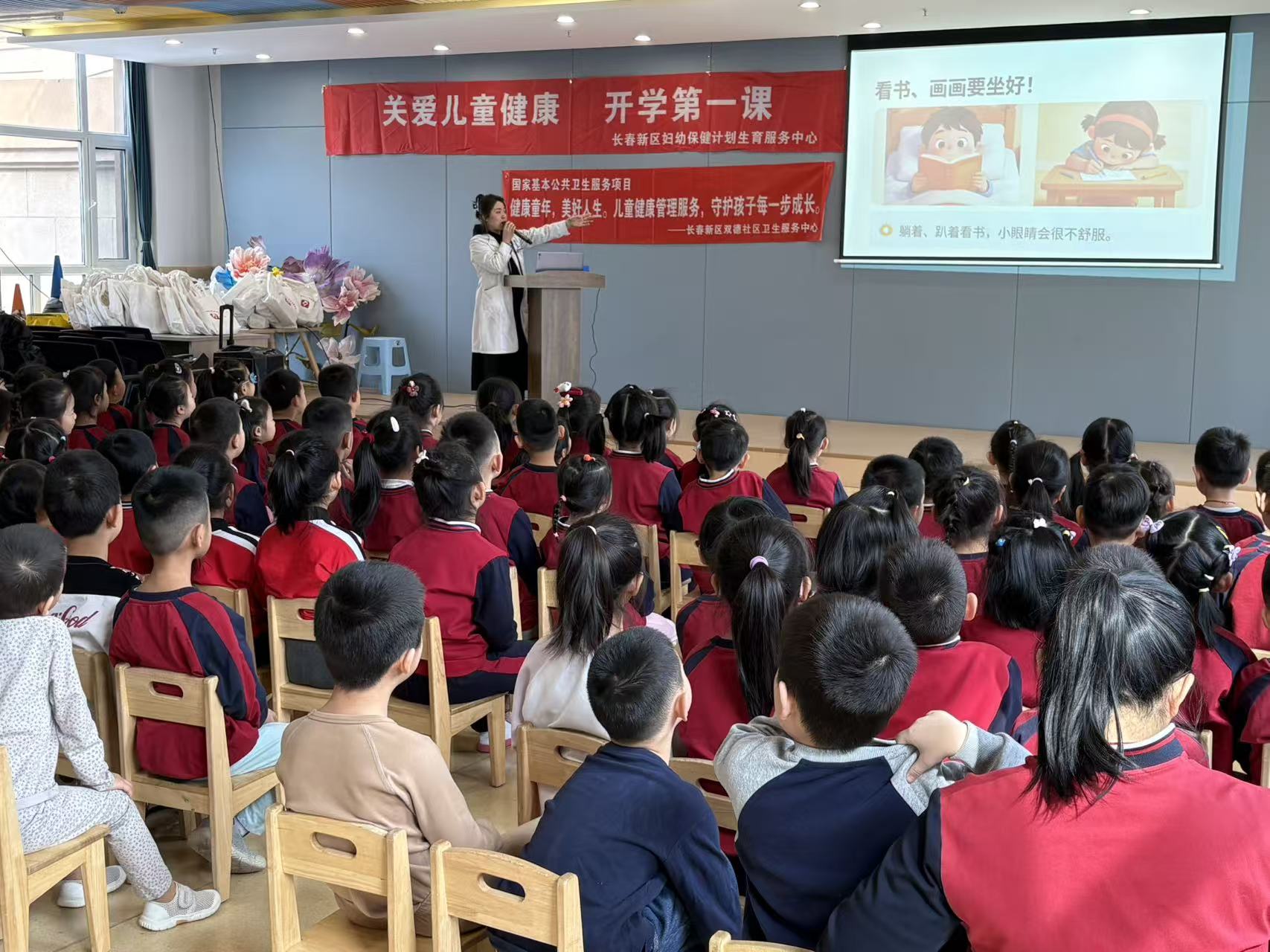守护童真“视”界  共筑护眼防线   长春新区妇幼保健计划生育服务中心联合双德社区卫生服务中心开展幼儿园护眼开学第一课