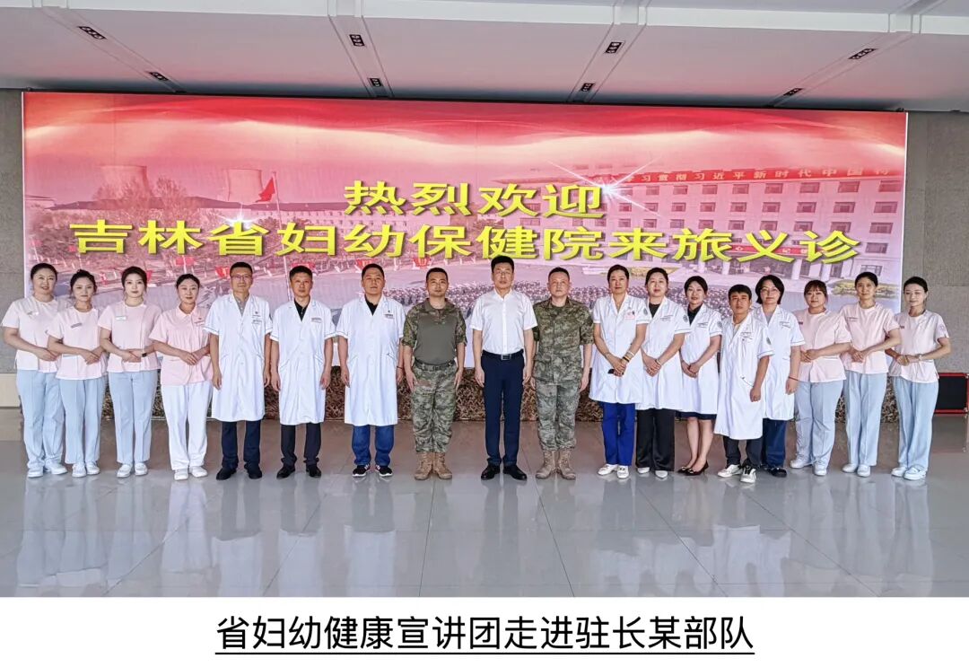 省妇幼保健院开展“健康宣讲进军营”拥军优属主题活动